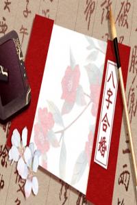 怎樣知道自己的正緣是什么時候 提高正緣指數(shù)的方法