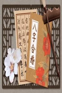 測一測正緣桃花什么時候來 查詢正緣時間