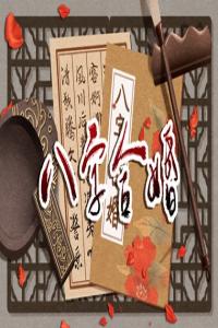 測婚姻什么時候到來 測姻緣合婚方法
