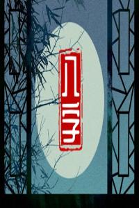 兩人生辰八字測婚姻免費 八字配對怎么看