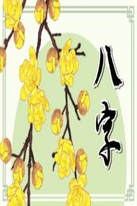 人一生有幾段婚姻是注定的嗎 如何幸福的走下去