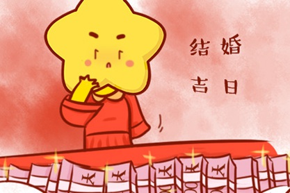 免費(fèi)合婚生辰八字測結(jié)婚時間