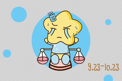 最適合當(dāng)老師的星座 能激發(fā)學(xué)生學(xué)習(xí)動力