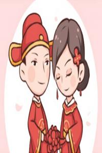 兩個(gè)人八字不合要結(jié)婚有破解的方法嗎