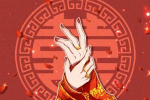 婚姻生辰八字不合怎么辦 有科學(xué)依舊嗎