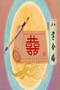 五行屬金和屬木的好不好 命運如何