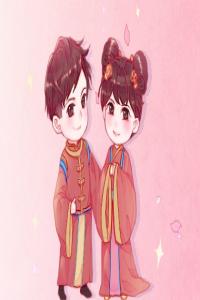 怎么看男女八字合不合 具體方式