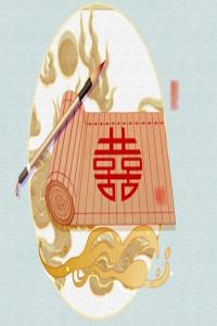 金土夫妻好姻缘 是什么意思