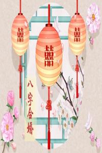 金土夫妻怎样 能在一起好吗