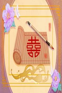 日柱己卯男命一生会经历几次婚姻
