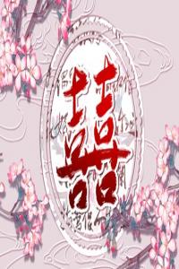 八字合婚 海中金命和长流水命适合在一起吗