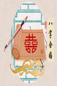 炉中火命和炉中火命适合在一起吗