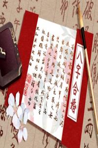 炉中火命跟霹雷火命婚配好不好