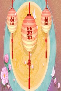 炉中火命和桑松木命婚姻好吗