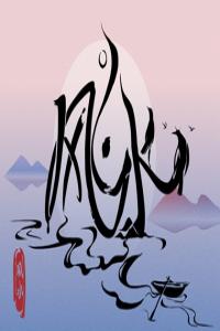 纳音配对 大海水命和什么命最配 剑锋金可与之相提升