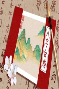 纳音看姻缘  山头火命和杨柳木命婚配好吗 婚后幸福日子红火