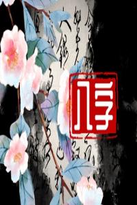 八字合婚 白蠟金命和沙中土命婚配好不好