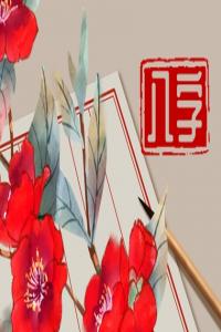 生辰八字配對 白蠟金命和泉中水命適合在一起嗎