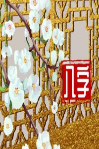 八字怎么看老婆好壞 傷官食神旺多情漂亮