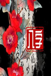 怎么看出離婚的八字 八字男命偏財(cái)多