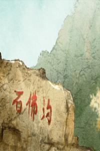 頭婚和二婚在八字中怎樣看 女人八字有墓庫