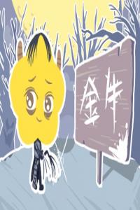 欺負(fù)十二星座的后果 嚴(yán)重性強(qiáng)弱