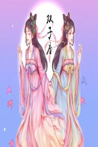 特別優(yōu)秀的星座女 雙商皆高