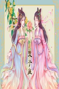 非常優(yōu)秀你高攀不起星座女 永遠(yuǎn)清醒而知趣