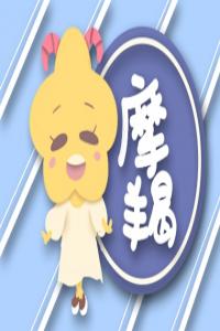 哪個星座女必做大老板 有實(shí)力生意腦