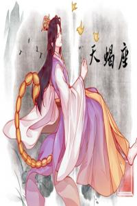 玩心機(jī)最狠的三大星座 最毒婦人心