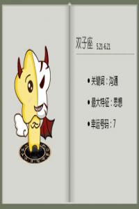 嫁對人的星座女 有原則看人很準(zhǔn)