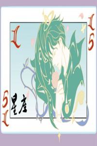農(nóng)歷五月初二是什么星座 有何特征表現(xiàn)