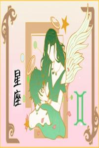 農(nóng)歷五月二十三是什么星座 男女生個(gè)性差異