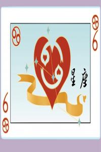 農(nóng)歷六月十七是什么星座 一生成功的關(guān)鍵點(diǎn)