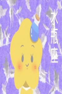 水瓶座女生獨(dú)立性最強(qiáng) 越獨(dú)立越好命的星座