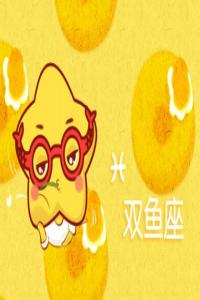 害怕老婆被搶走的星座男 總是小心翼翼呵護
