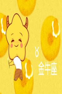 遇到真愛會很堅定的星座 禁受得住誘惑