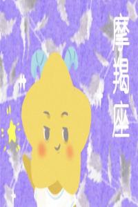 喜歡精明女生的星座男  不需要太多風(fēng)花雪月