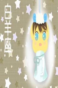 十二星座適合幾歲做明星 把握住自己最美好的年紀(jì)