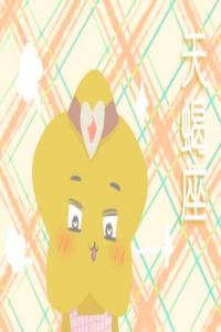 唱歌最好聽的五大星座 找對腔調(diào)有神韻