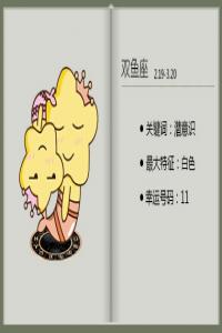 公認(rèn)的顏值最高星座女 分別有誰(shuí)上榜