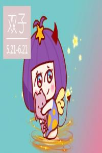 私生活最亂的星座  社交牛雜癥