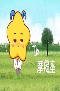 十二星座哪個(gè)星座最厲害