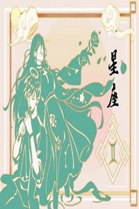 水象土象火象風(fēng)象星座  個(gè)性鮮明