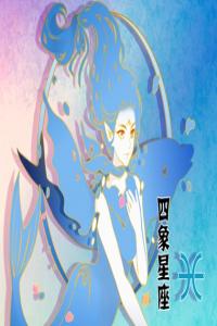 水象星座跟什么星座最配  爱情浓郁甜蜜