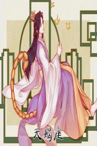 水象星座女性與男性什么星座相配  天蝎男和雙魚女