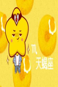 喜歡知性優(yōu)雅女的星座男 深深吸引無法自拔