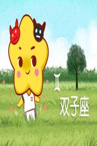 风情万种坏女星座 对爱情若即若离
