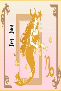真正的四大王者星座  有謀略有膽識