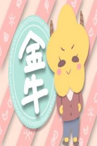 男生公認(rèn)最漂亮的星座女 不敢輕易靠近